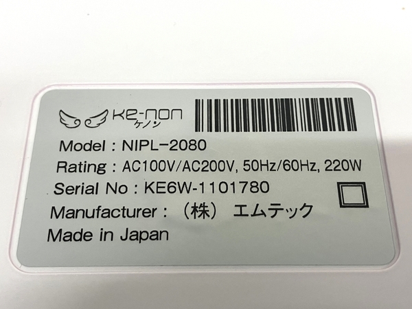 エムテック Ke-non ケノン NIPL-2080 Ver 8.0 フラッシュ 脱毛器 エムテック Ke-non ケノン NIPL-2080 Ver 8.0 フラッシュ 脱毛器