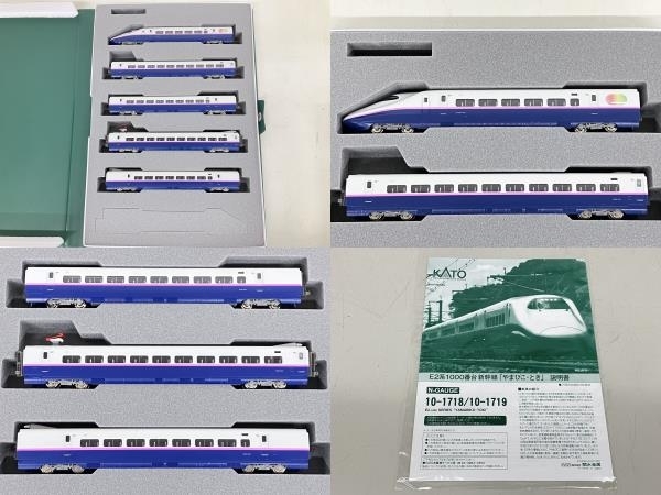 KATO 10-1718 10-1719 E2系 1000番台 新幹線 やまびこ とき 10両 基本セット 増結セット 鉄道模型 Nゲージ  K6666351