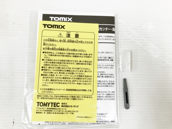 TOMIX トレインボックス KIHA58 キハ58 JR ディーゼルカー 富山 TOMIX トレインボックス KIHA58 キハ58 JR ディーゼルカー 富山