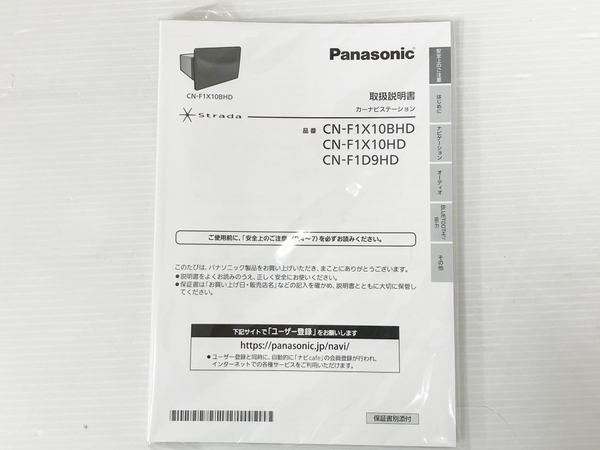 Panasonic CN-F1D9HD 9インチ カーナビ カーナビステーション