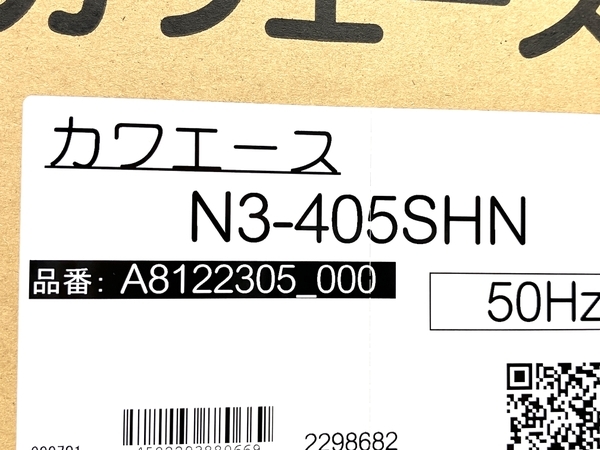川本製作所 川本ポンプ N3-405SHN カワエース 浅井戸用自動ポンプ 未