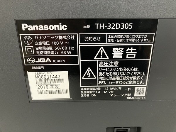 Panasonic パナソニック VIERA ビエラ THD 液晶テレビ 年