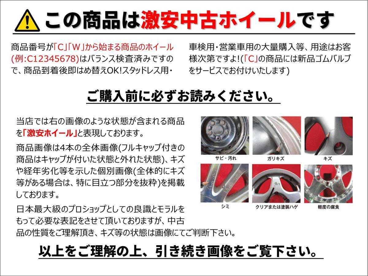 【 激安 中古 4本セット 】 日産 純正 スチールホイール 鉄ホイール 14インチ 5J インセット+35 PCD114.3 4穴 ハブ径Φ66 40300-4M600 cc14_画像3