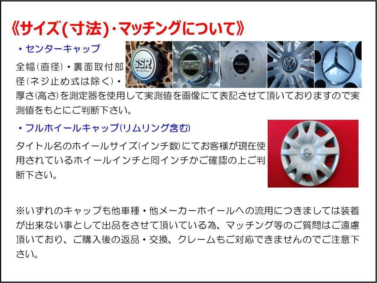 1枚 ホンダ 15インチ 純正 中古 フルホイールキャップ センターカバー エンブレム オーナメント cap_画像5