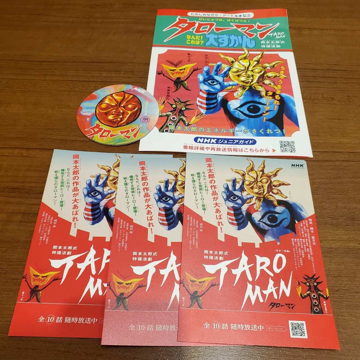ファイナルバーゲン! 超復刻版タローマンソフビ人形/限定タローマン大