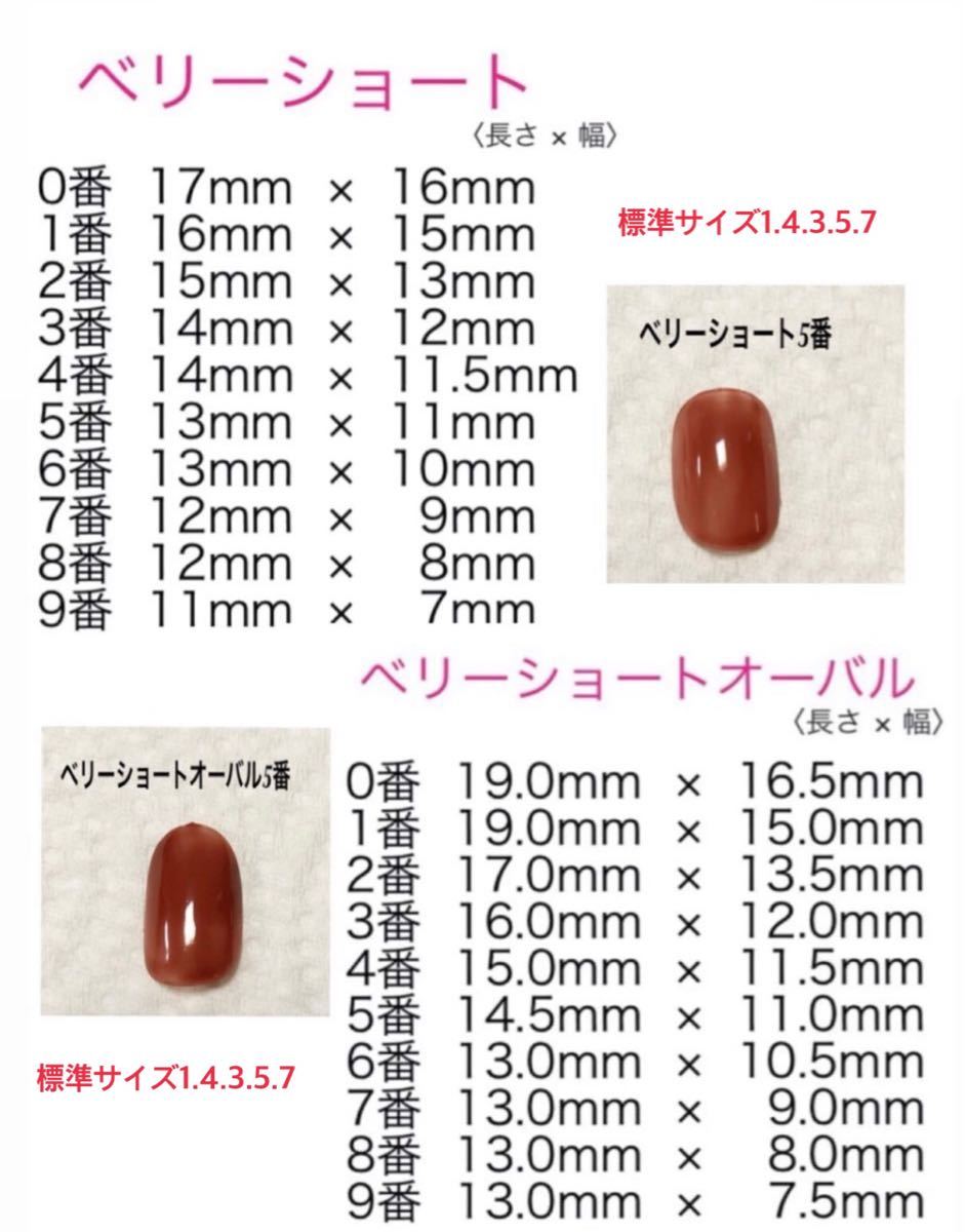 カーキホワイト天然石風ネイルチップ　オーダー用