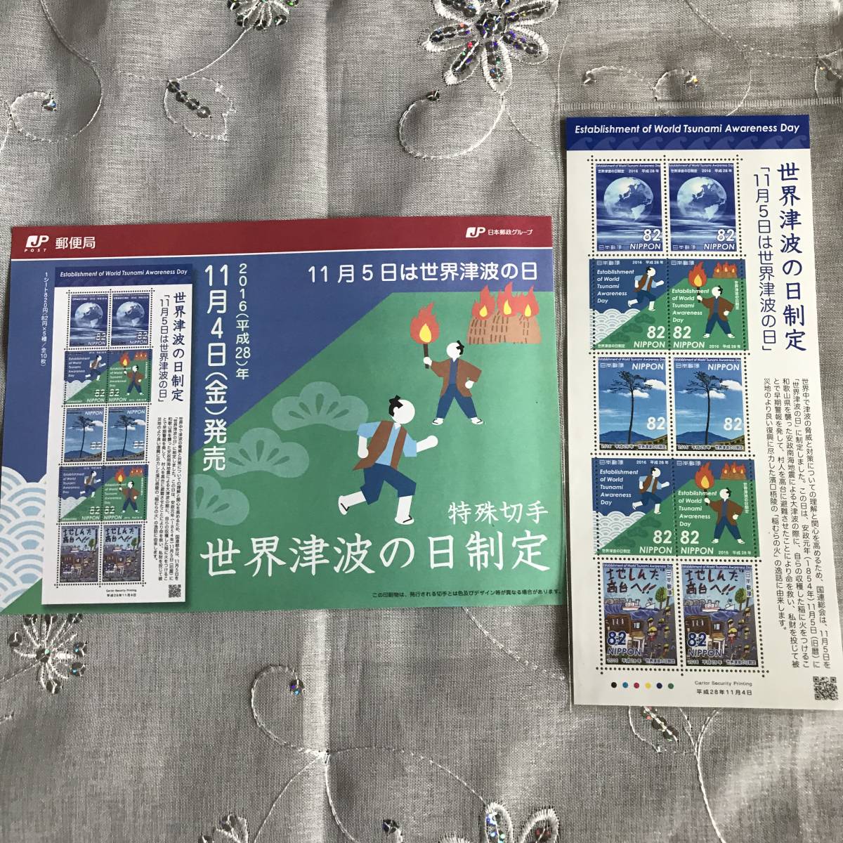 22K564 1 未使用 切手 世界津波の日制定 2016年 82円切手 解説書付き 特殊切手_画像1