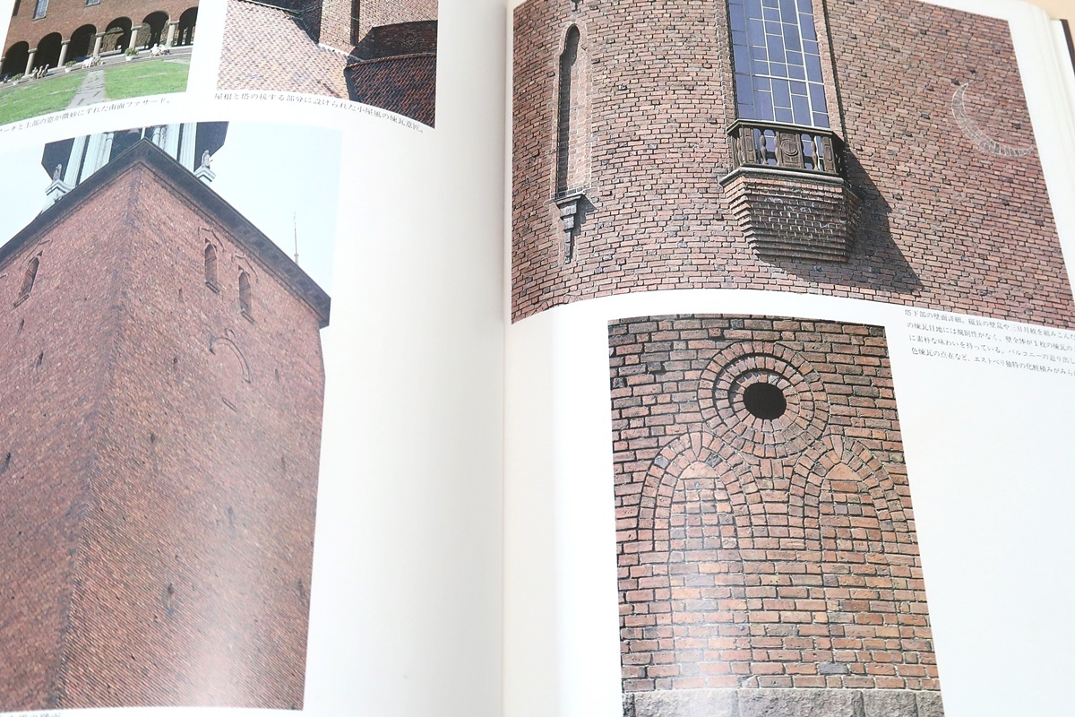 織りなされた壁・近代建築への30年/下村純一/この本の写真はじっくり味わいたい建築のじっくり味わいたい部分の蒐集であるといえよう_画像10