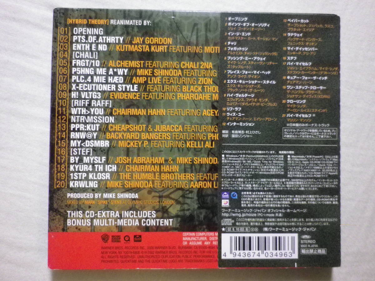『Linkin Park/Reanimation+1(2002)』(2002年発売,WPCR-11293,国内盤帯付,歌詞対訳付,Digipak,Remix,Jay Gordon,Alchemist)_画像2
