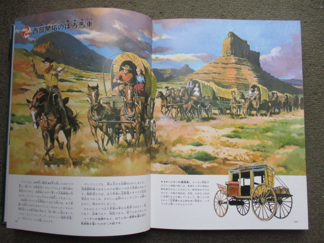  Shogakukan Inc.. illustrated reference book * automobile (1983 year )