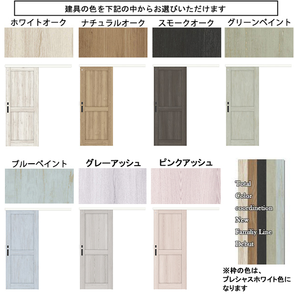 室内建具 LIXIL アウトセット トイレ片引戸 W1324×H2030 室内建具 LIXIL アウトセット トイレ片引戸 W1324×H2030