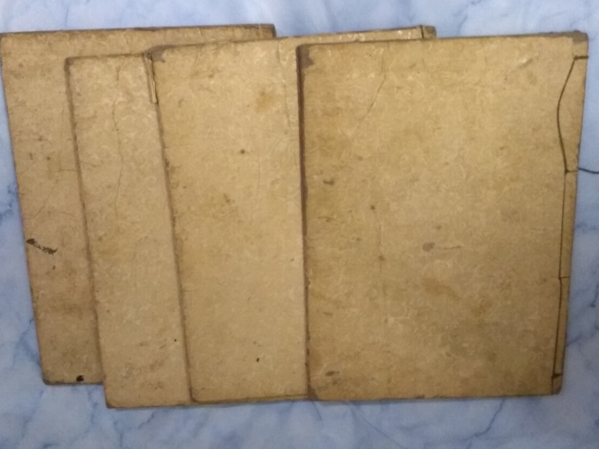 当世そこさがし(當世曾古佐賀志) 5冊中の4冊(1、 当世そこさがし(當世曾古佐賀志) 5冊中の4冊(1、