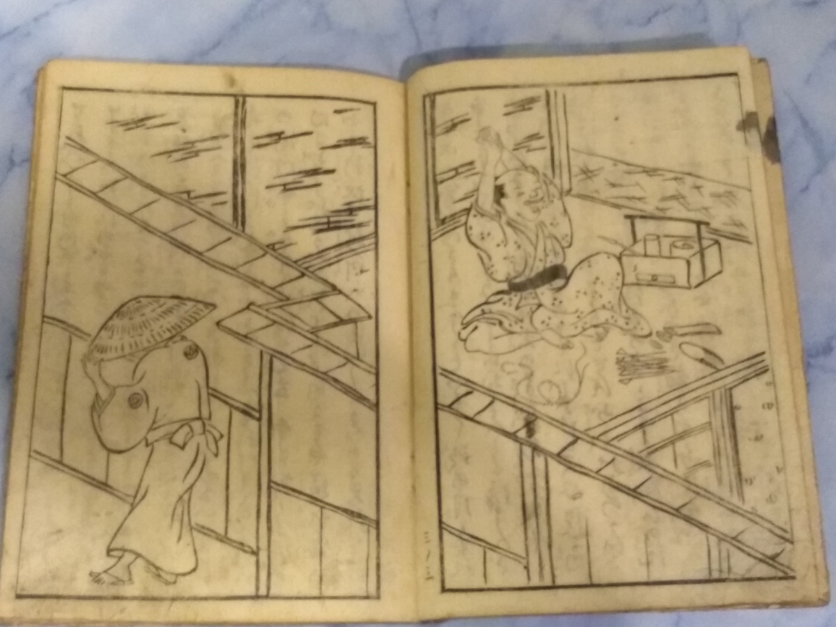 当世そこさがし(當世曾古佐賀志) 5冊中の4冊(1、 当世そこさがし(當世曾古佐賀志) 5冊中の4冊(1、