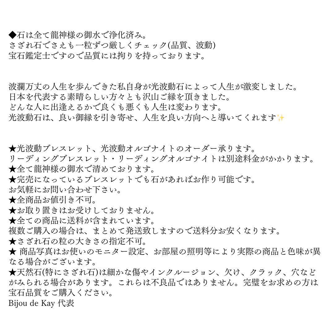 高品質　希少リビアングラスブレスレット　光波動石　鑑別書付き