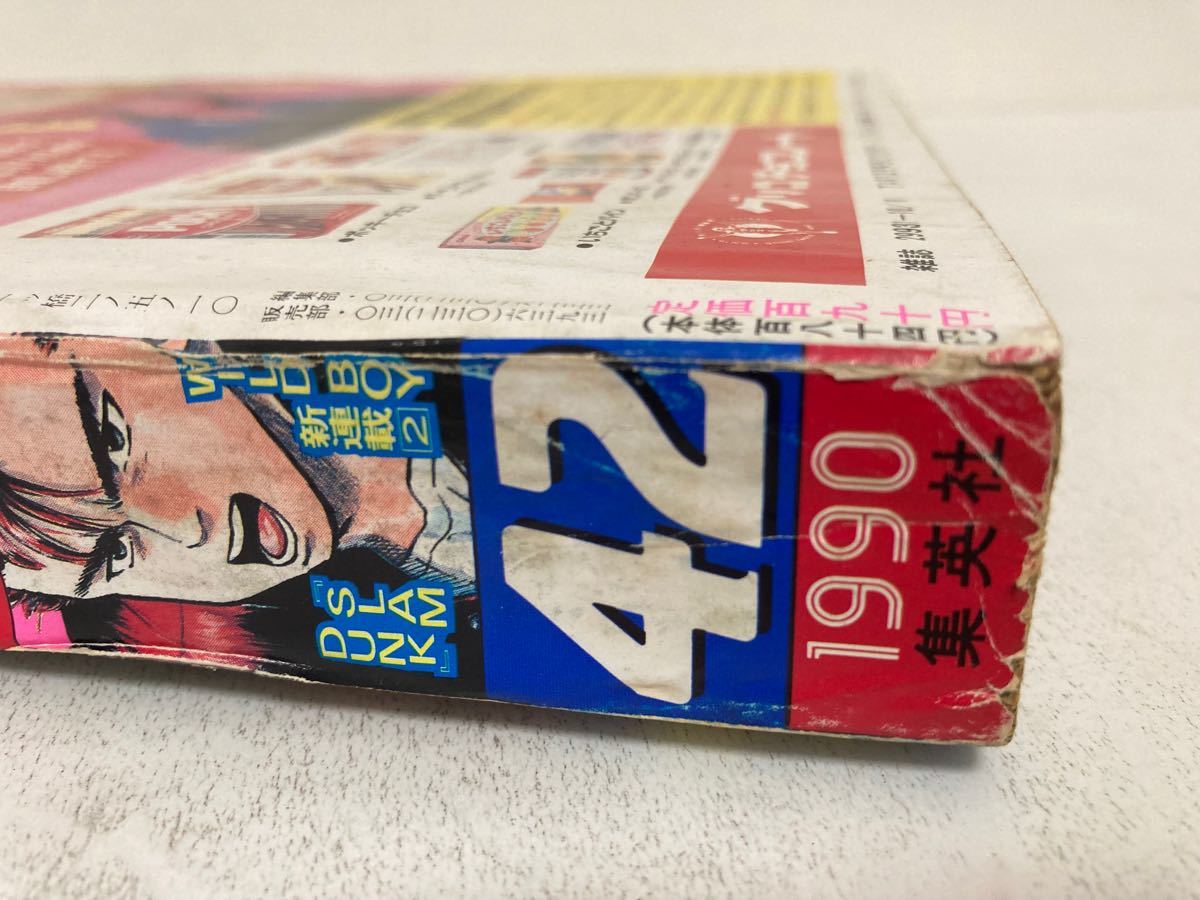 1990年42号 週刊少年ジャンプ 新連載巻頭カラー「SLAM DUNK 1990年42号 週刊少年ジャンプ 新連載巻頭カラー「SLAM DUNK