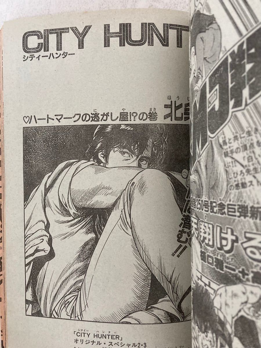 1990年42号 週刊少年ジャンプ 新連載巻頭カラー「SLAM DUNK 1990年42号 週刊少年ジャンプ 新連載巻頭カラー「SLAM DUNK