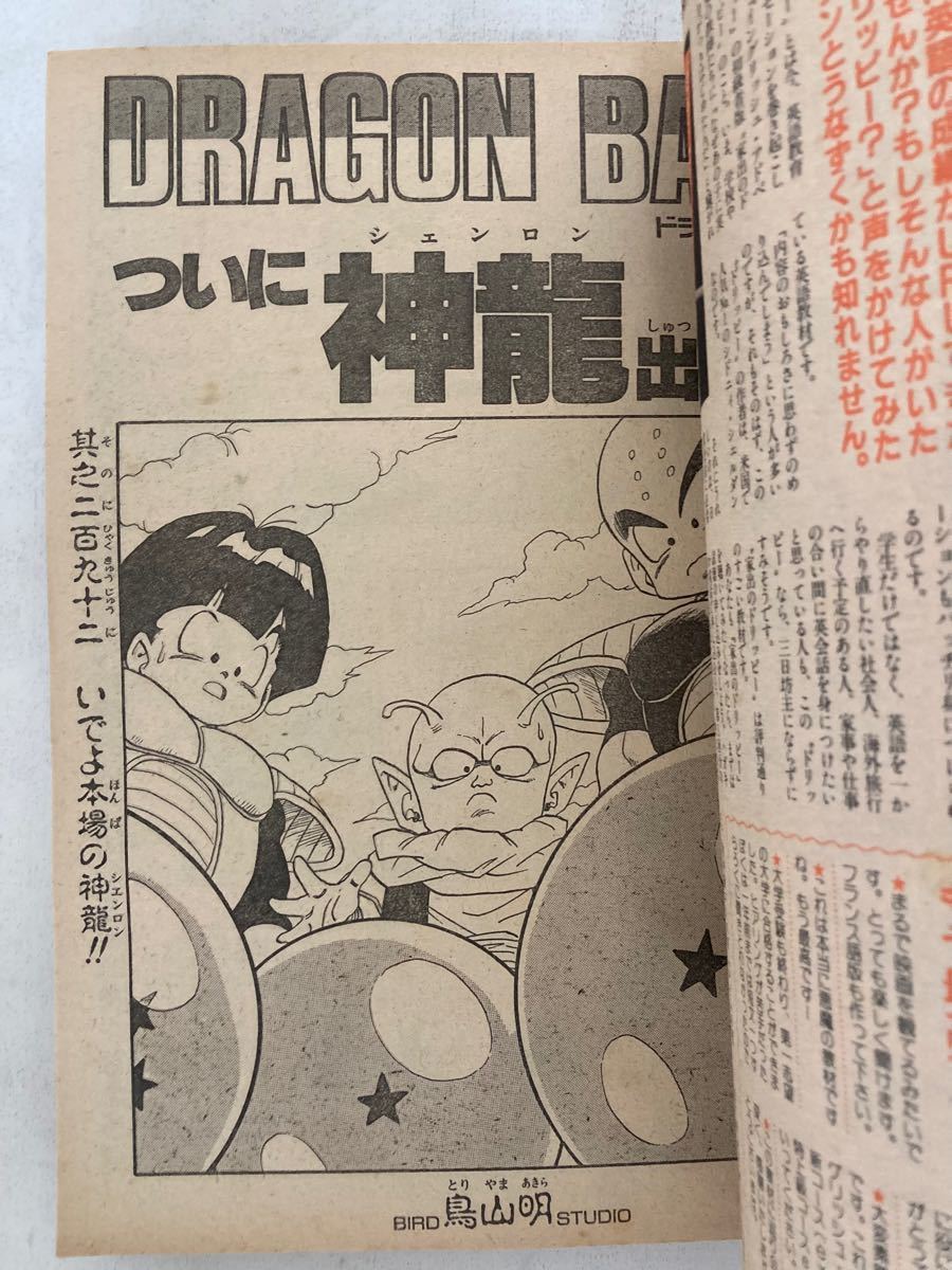 1990年42号 週刊少年ジャンプ 新連載巻頭カラー「SLAM DUNK 1990年42号 週刊少年ジャンプ 新連載巻頭カラー「SLAM DUNK