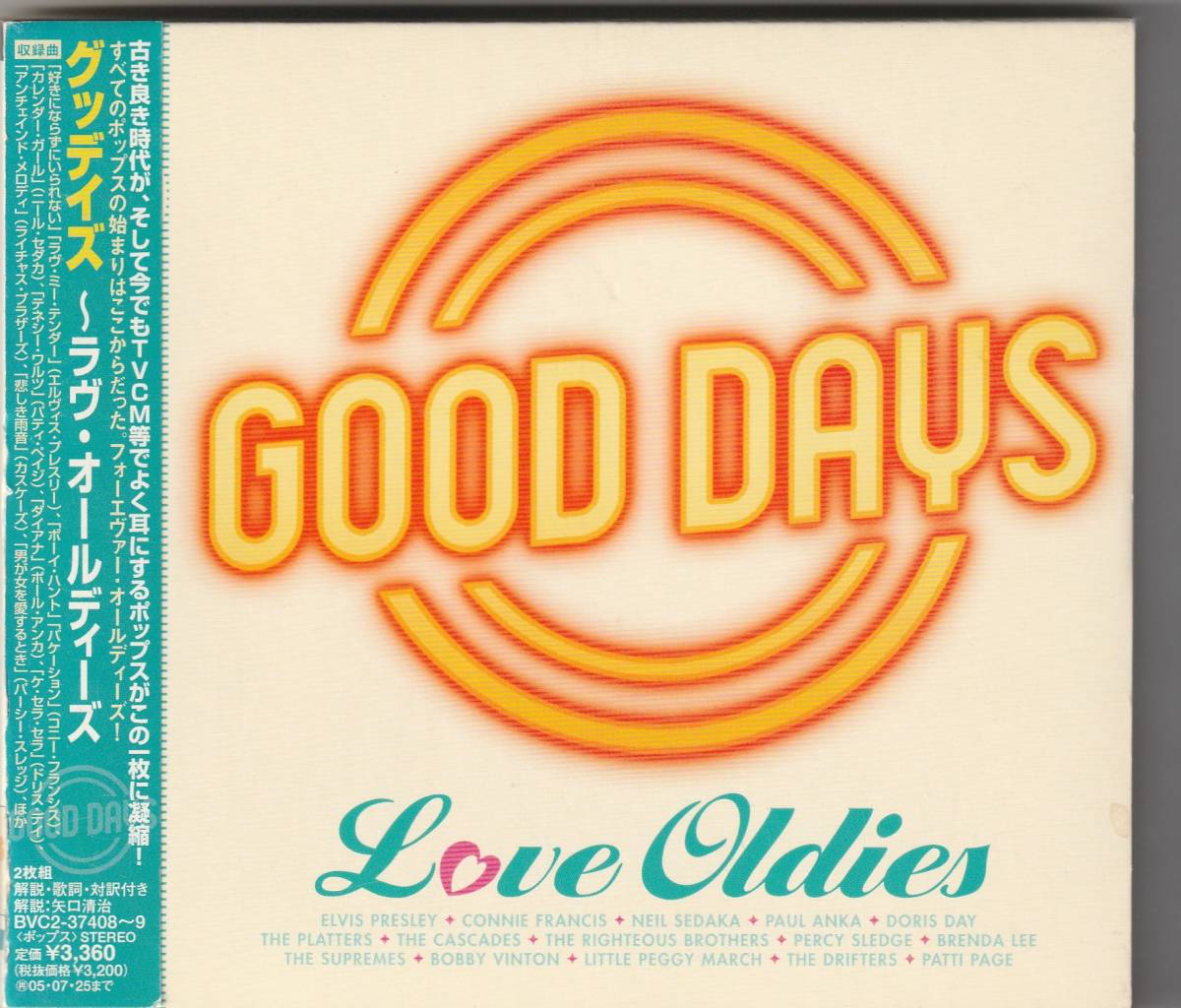  Good Days～Love Oldies～　グッド・デイズ～ラブ・オールディーズ～ オムニバス _画像1
