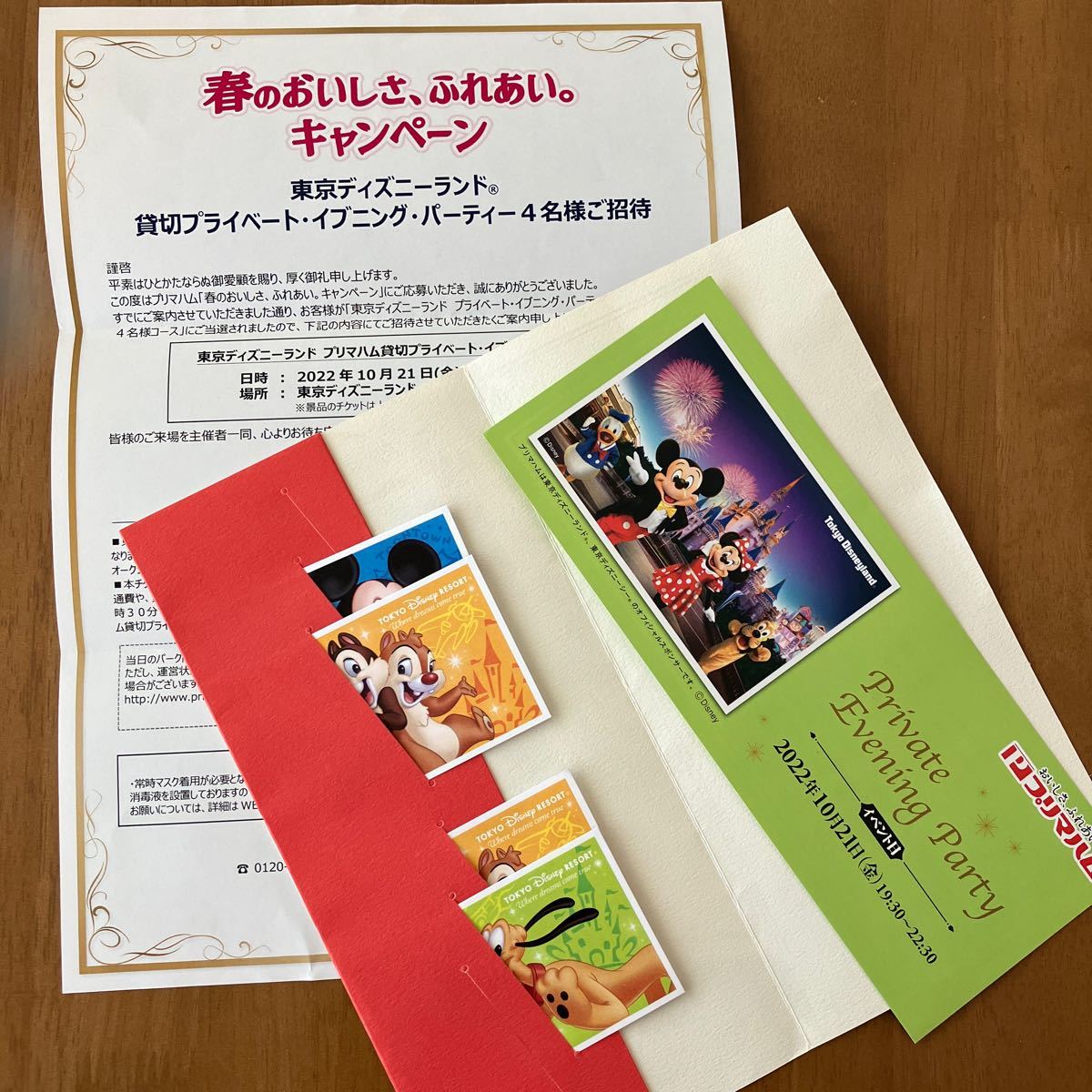 東京ディズニーランド プライベートイブニングパーティ 貸切 Toyotachira Com Ve 東京ディズニーランド プライベートイブニングパーティ 貸切 Toyotachira Com Ve