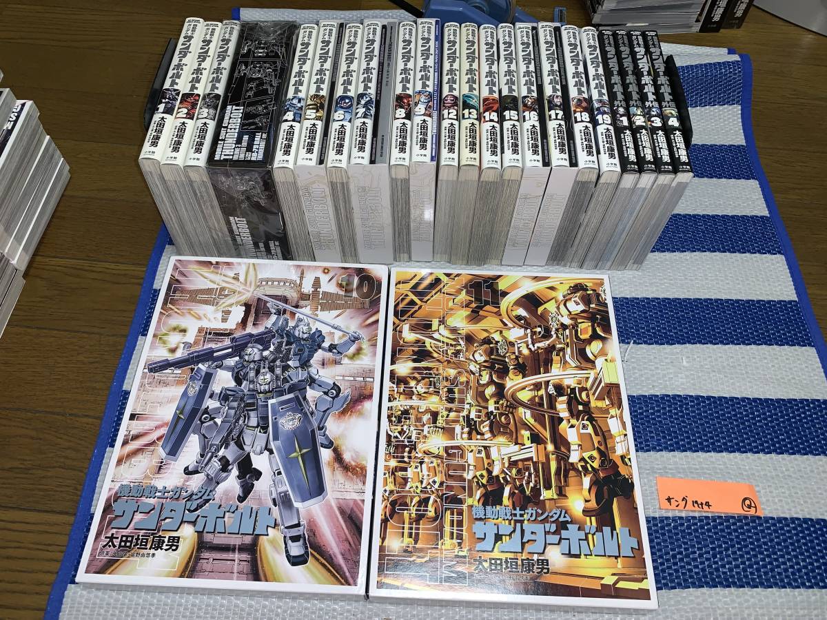 機動戦士ガンダム サンダーボルト 1~19巻+外伝 1~4巻 Q ...