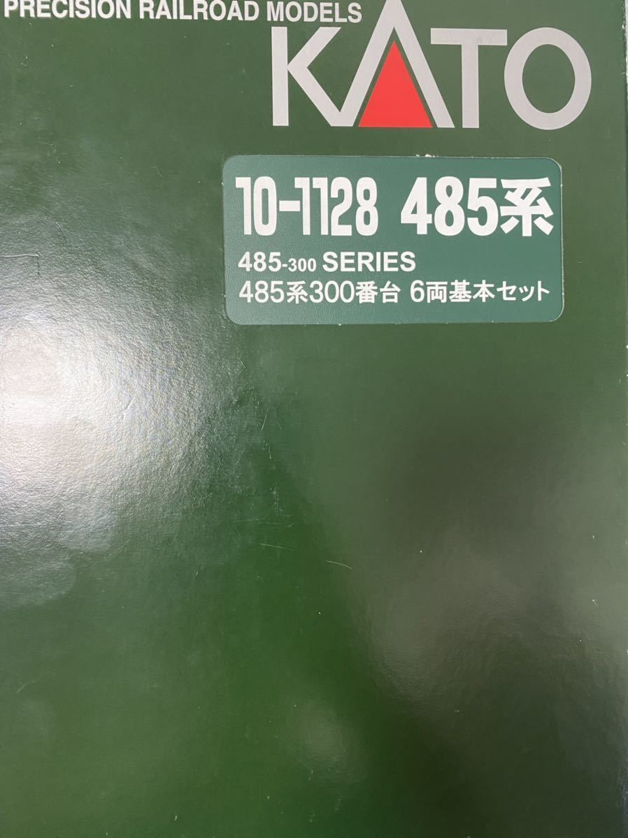 KATO 10-1128 485系300番台6両基本セット bprsubang.com