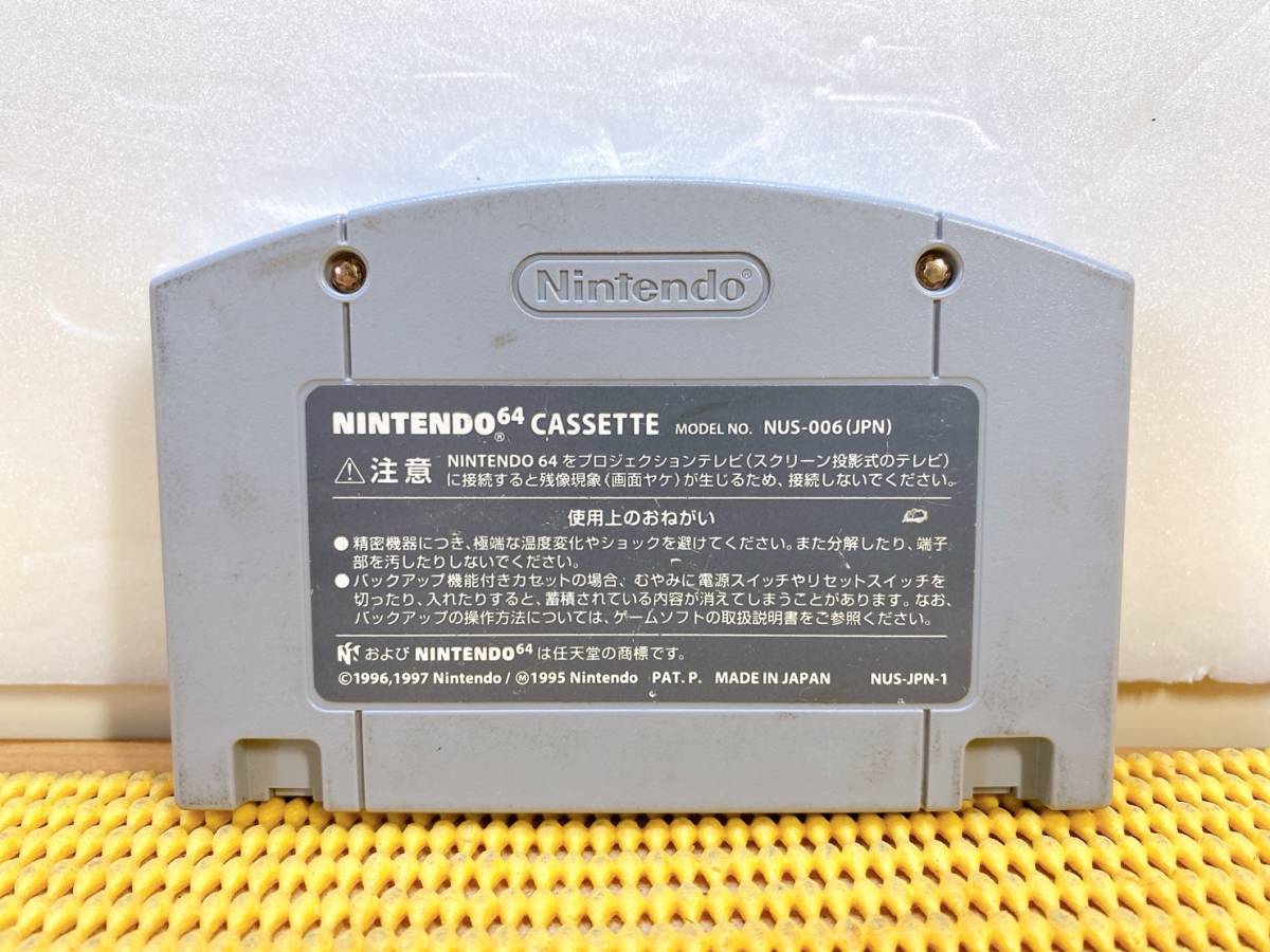 送料520円！　貴重　レトロ　カスタムロボV2　Nintendo64　ニンテンドー64カセット　NUS-006　ゲームソフト　長期保管品　現状品_画像9