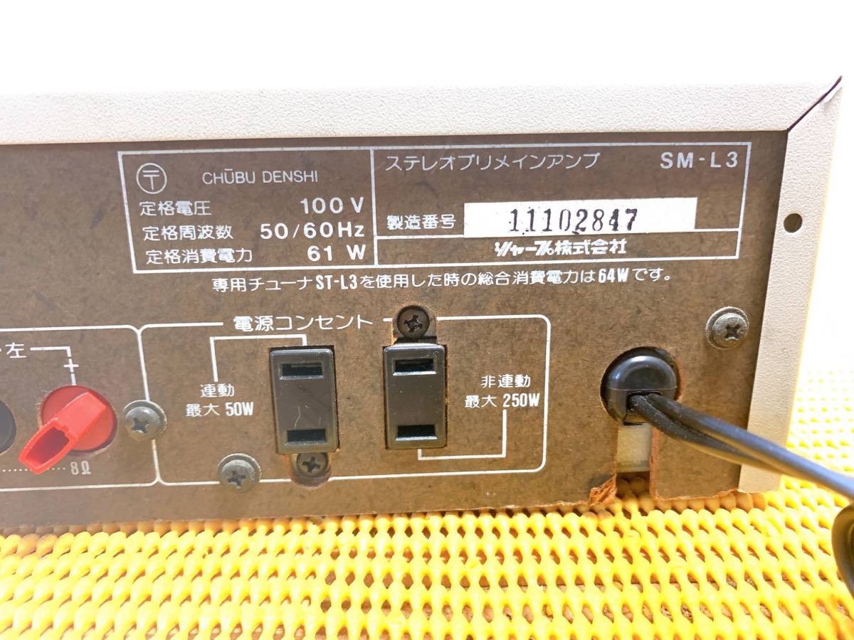 貴重 レトロ SHARP シャープ OPTONICA オプトニカ ステレオ 貴重 レトロ SHARP シャープ OPTONICA オプトニカ ステレオ