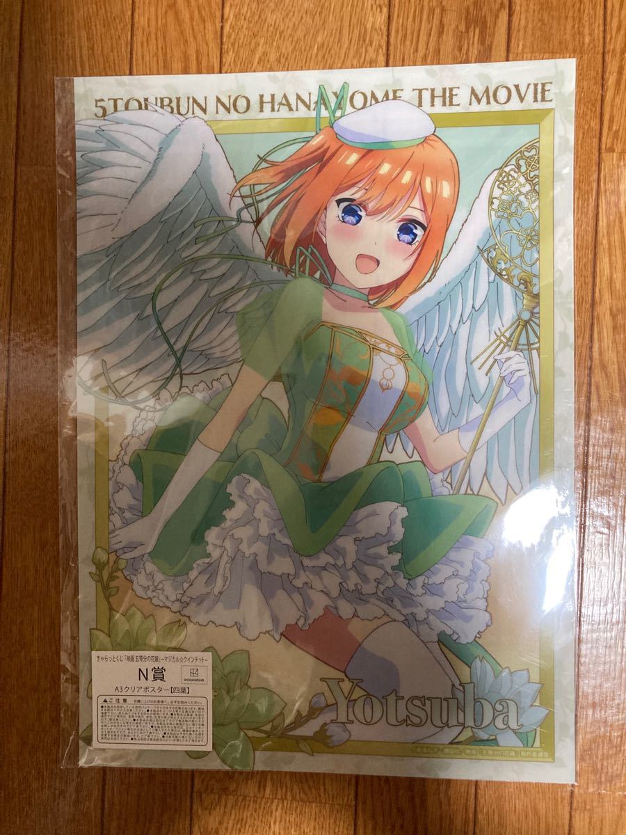 送料無料 新品未開封 五等分の花嫁 ねんどろいど + クリアポスター(4