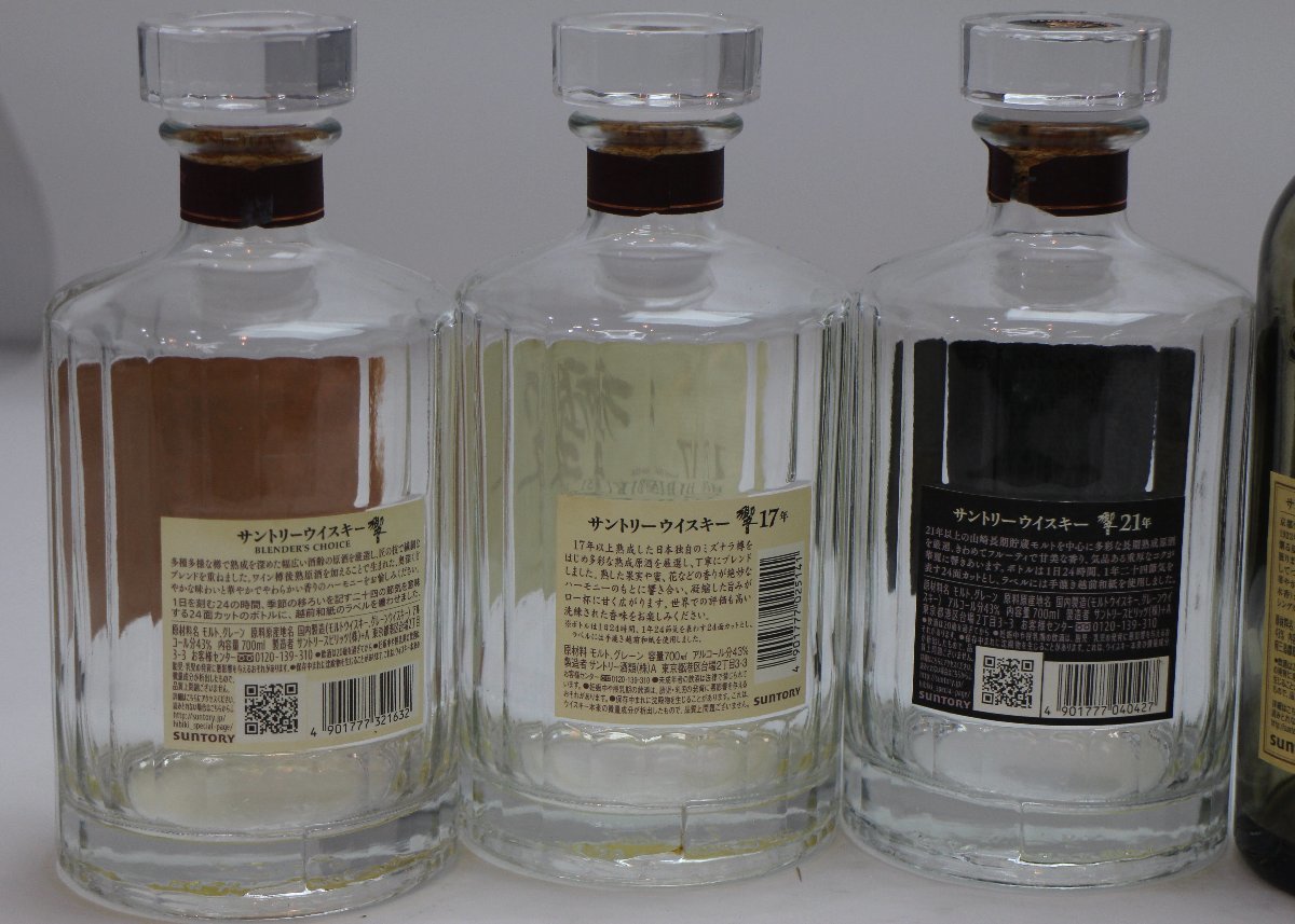 サントリー 山崎12年 響BLENDER'CHOICE 空瓶 - 通販 - www