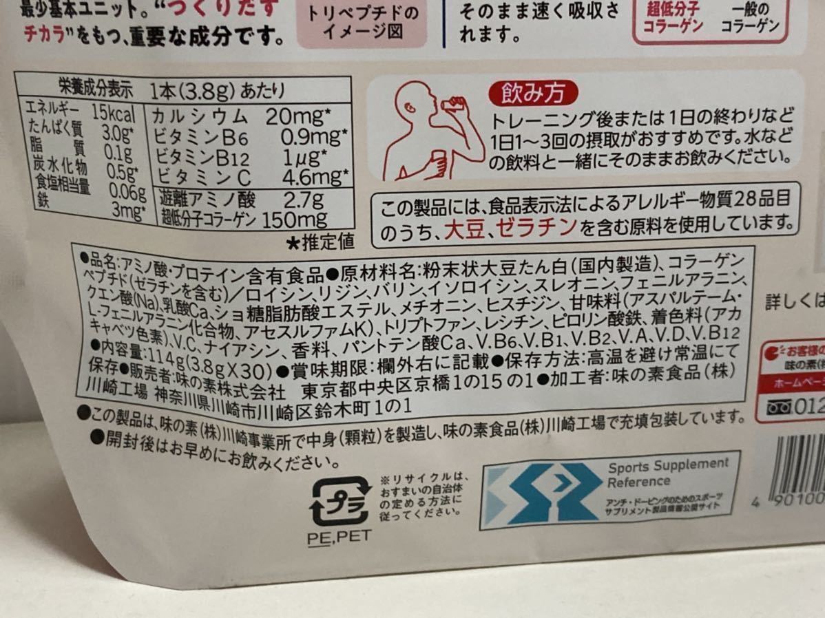 アミノバイタル アミノプロテイン for Woman ストロベリー味(30本入)2個セット 2023