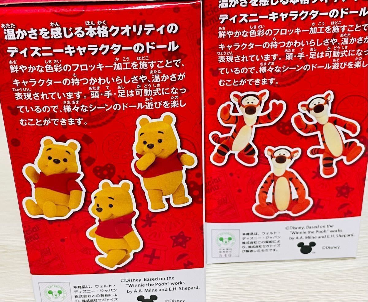 ディズニーキャラクター DIYTOWN ドール 2点セット くまのプー ディズニーキャラクター DIYTOWN ドール 2点セット くまのプー