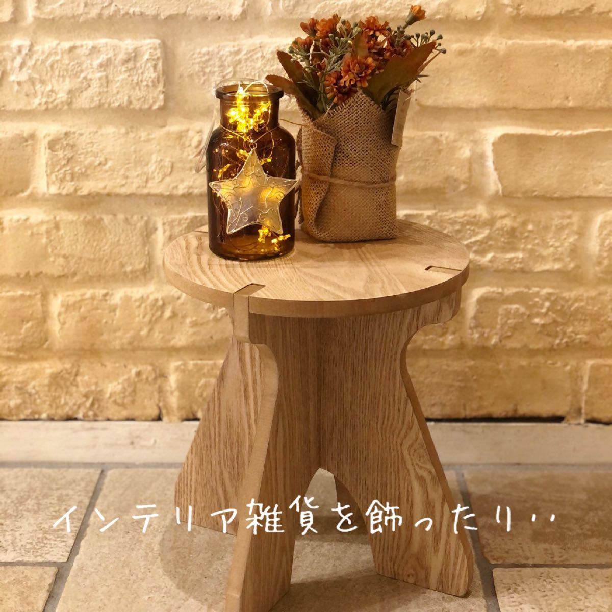 大人気 木目調スツール ジャグスタンド ランタン台 キャンプ用品 STOOL