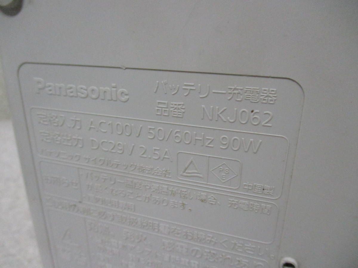 Panasonic パナソニック電動自転車用バッテリー充電器 NKJ062(電動アシスト自転車用バッテリー)｜売買されたオークション情報