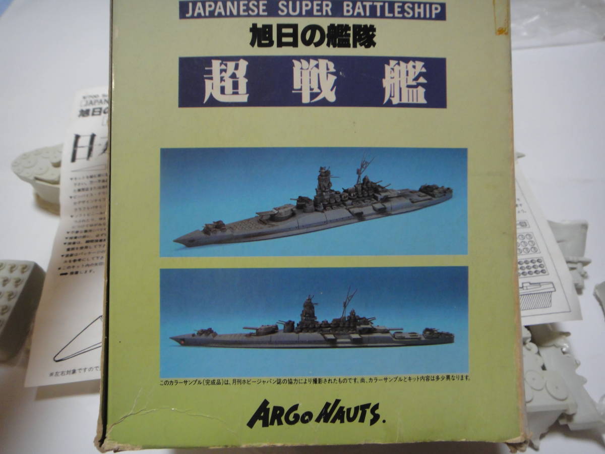 ガレージキット 超戦艦 日本武尊 1 700 Argo Nauts 旭日艦隊 コミック アニメ 売買されたオークション情報 Yahooの商品情報をアーカイブ公開 オークファン Aucfan Com