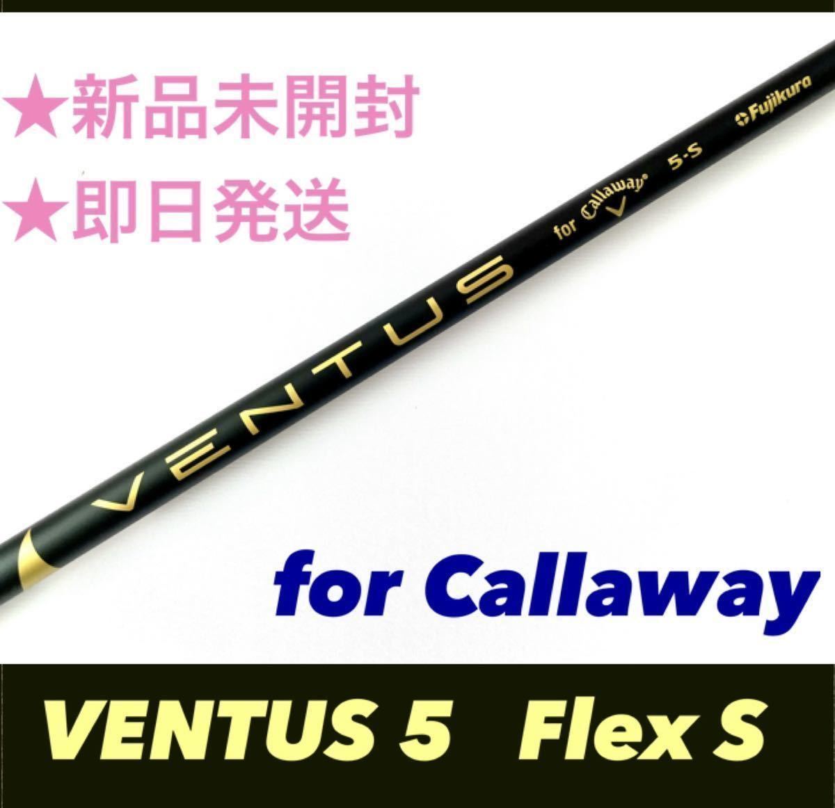 新品 VENTUS 5 ベンタス 5 フレックスS キャロウェイ sariater-hotel.com