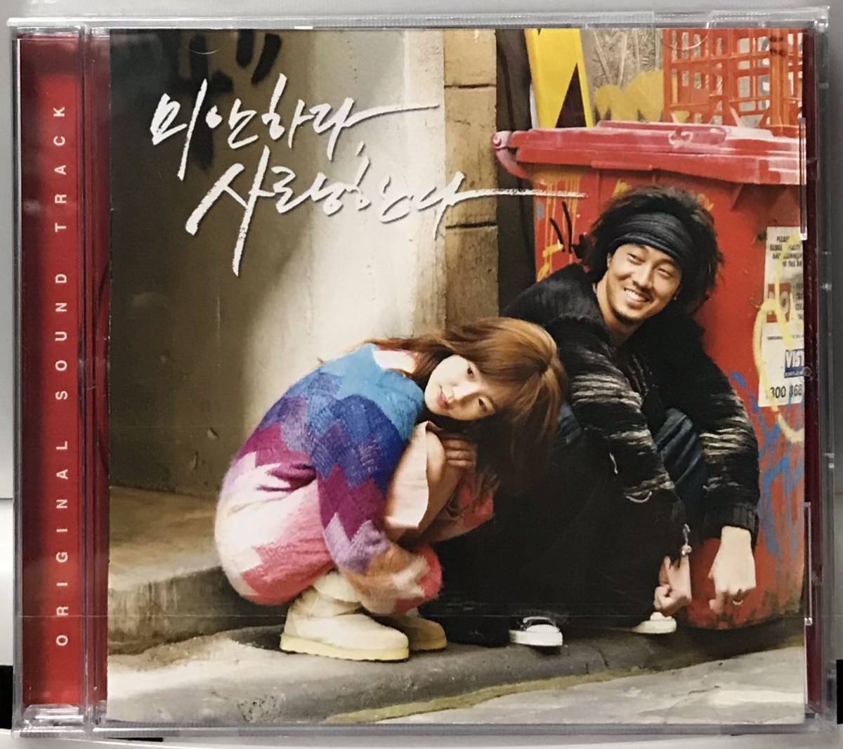ごめん愛してる　OST 韓国ドラマ　未開封CD ソ・ジソプ　イム・スジョン　チョン・ギョンホ　ソ・ジヨン　ジョン・ヨンファ04_画像1