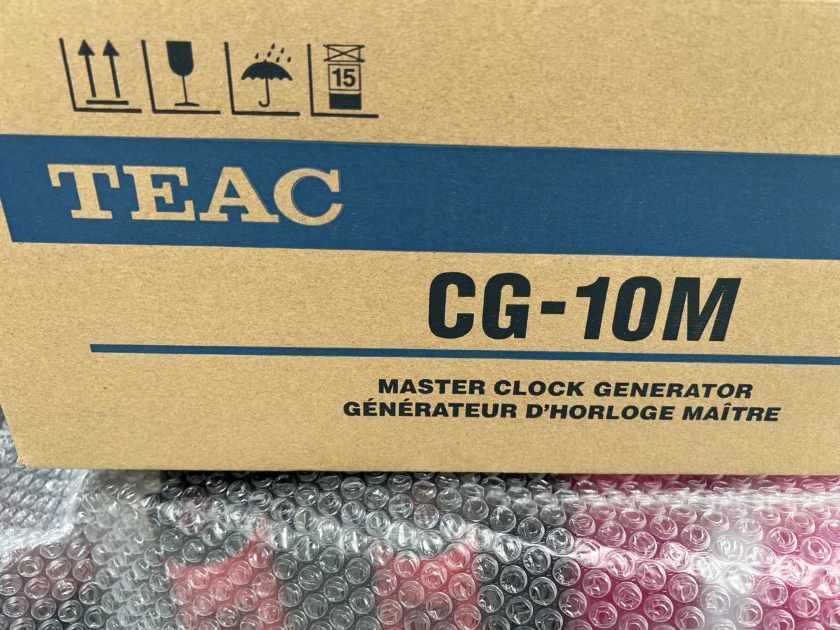 TEAC マスタークロックジェネレーター CG-10M シルバー 新品未使用