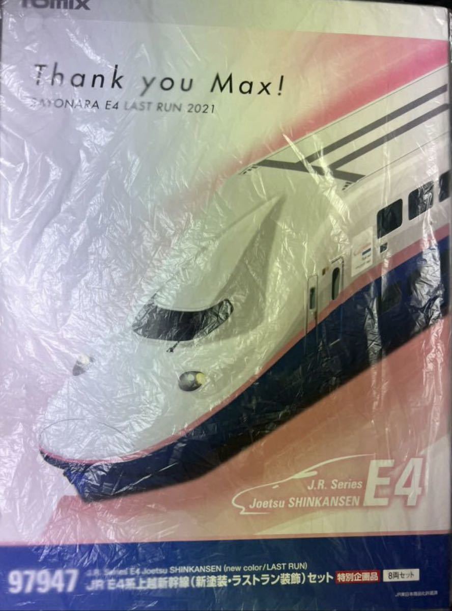 未開封 16両 TOMIX 97947 JR E4系上越新幹線(新塗装・ラストラン装飾