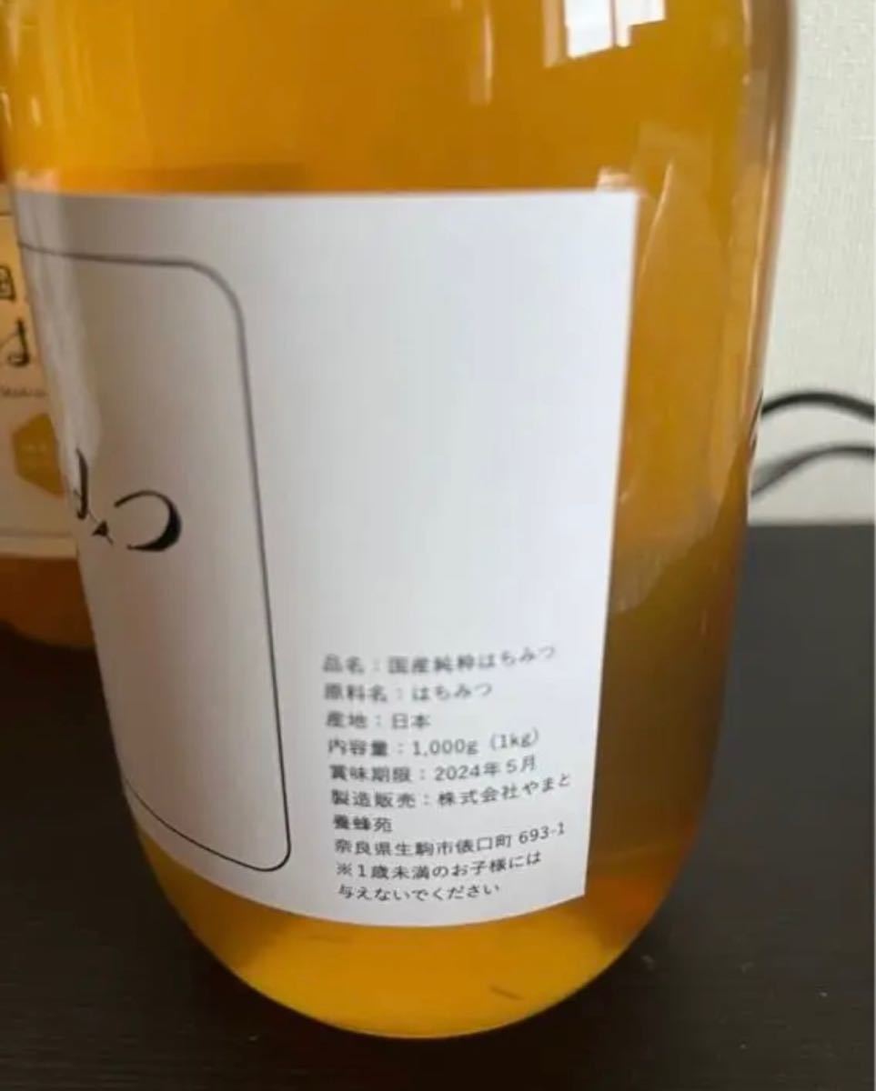 4SET 非加熱 国産純粋はちみつ 1kg ハチミツ 蜂蜜