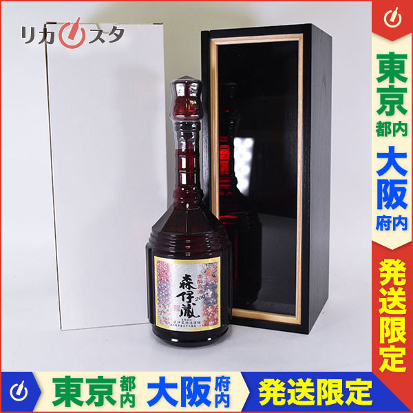 大放出セール お酒の専門店ファースト□□ 森伊蔵 楽酔喜酒 長期熟成古