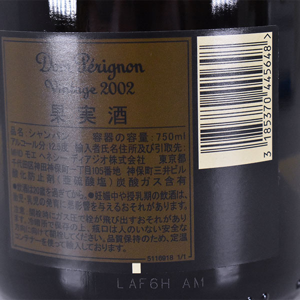 ☆ドンペリニヨン アンディ ウォーホール ピンクラベル 2002年 ☆MHD
