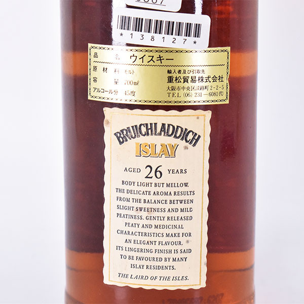 古酒★ブルイックラディ 26年 ザ スティルマンズ ドラム ※ 700ml 45% アイラ シングルモルト BRUICHLADDICH I250567 6