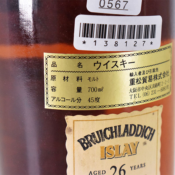 古酒★ブルイックラディ 26年 ザ スティルマンズ ドラム ※ 700ml 45% アイラ シングルモルト BRUICHLADDICH I250567 7