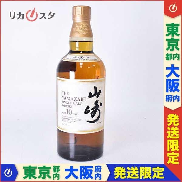 東京/大阪発送限定☆古酒☆サントリー ウイスキー 山崎 10年 シングル