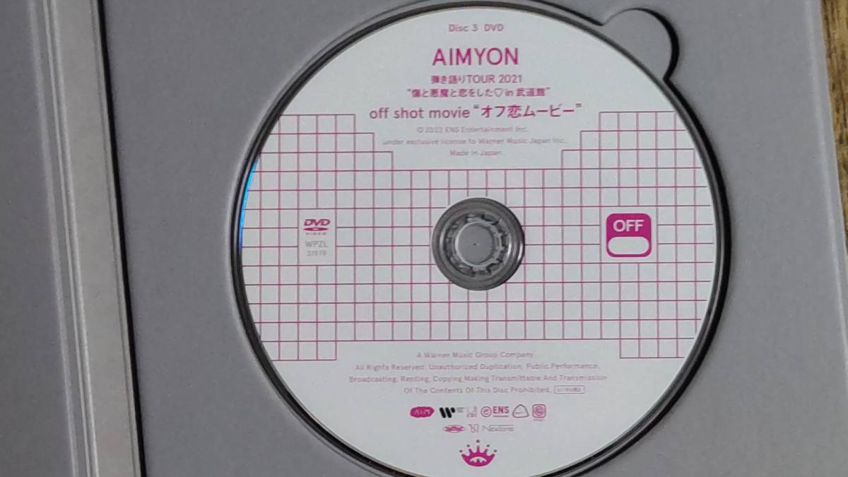 あいみょん☆瞳へ落ちるよレコード☆ 完全生産限定盤 邦楽 あいみょん☆瞳へ落ちるよレコード☆ 完全生産限定盤 邦楽