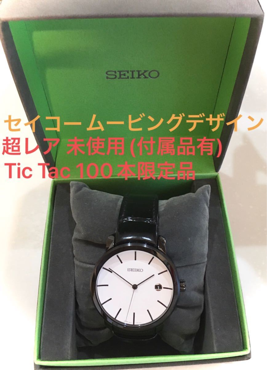 値下 希少 自動巻き SEIKO ムービングデザイン 腕時計100本 限定 Tic Tac SCBS029 正規品 メンズ