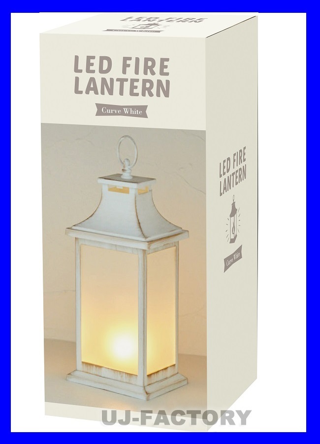 * turtle yama candle * ilumine light fire - lantern / car b antique white (135×135×335mm)..... relax time . production 