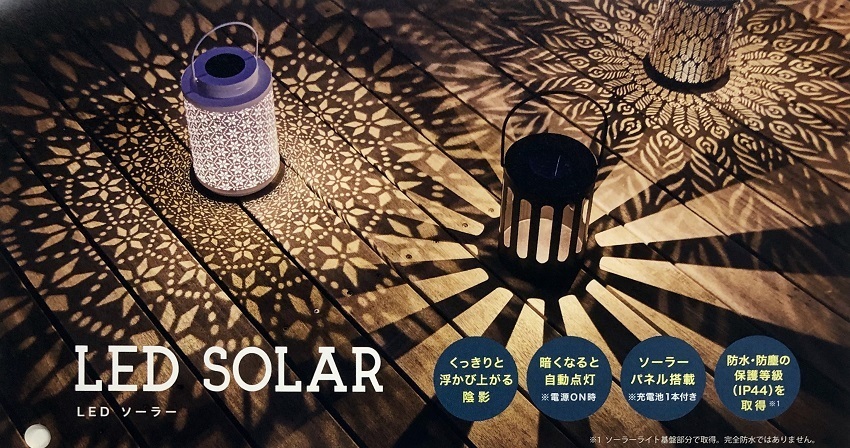 * turtle yama*LED SOLAR/LED solar pi- cook / solar panel installing * radiation shape .... illusion ... production /φ:155 × H:330mm(SJ817-00-0110)