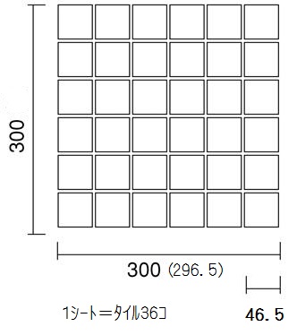 ■プライム50 PR-85 水色 トイレ 風呂 床タイル 50mm角ネット (1シート=バラ36枚→300mm角紙張り) LIXIL プレイン50 同等品 送料370円～_画像2