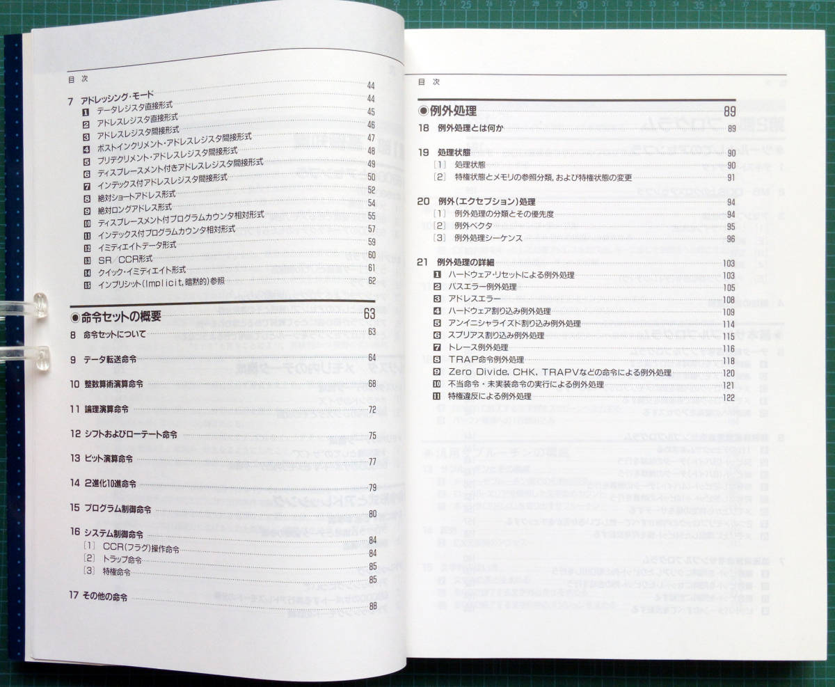 68000 PROGRAMMER\'S HANDBOOK programmer -z* hand book .... work technology commentary company 